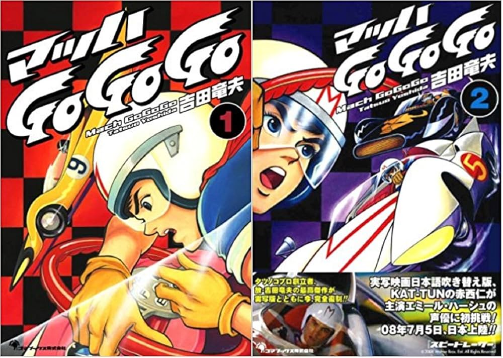 マッハGoGoGo! コミック 全2巻 完結セット |本 | 通販 | Amazon