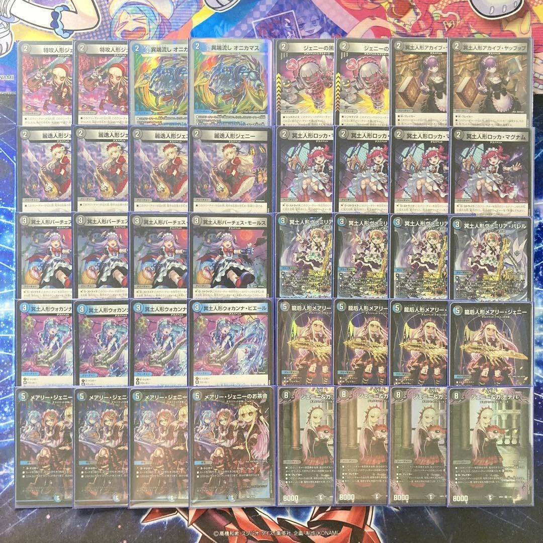 Amazon.co.jp: 【本格構築デッキ販売】 青黒デスパペット デッキ 二重