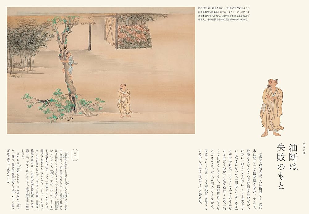 絵巻で見る・読む 徒然草 | 島内裕子, 上野友愛, 海北友雪 |本 | 通販