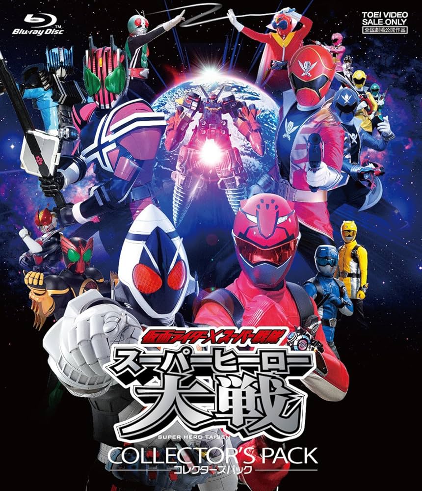 Amazon.co.jp: 仮面ライダー×スーパー戦隊 スーパーヒーロー大戦