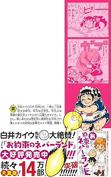 僕とロボコ 1 (ジャンプコミックス) | 宮崎 周平 |本 | 通販 | Amazon