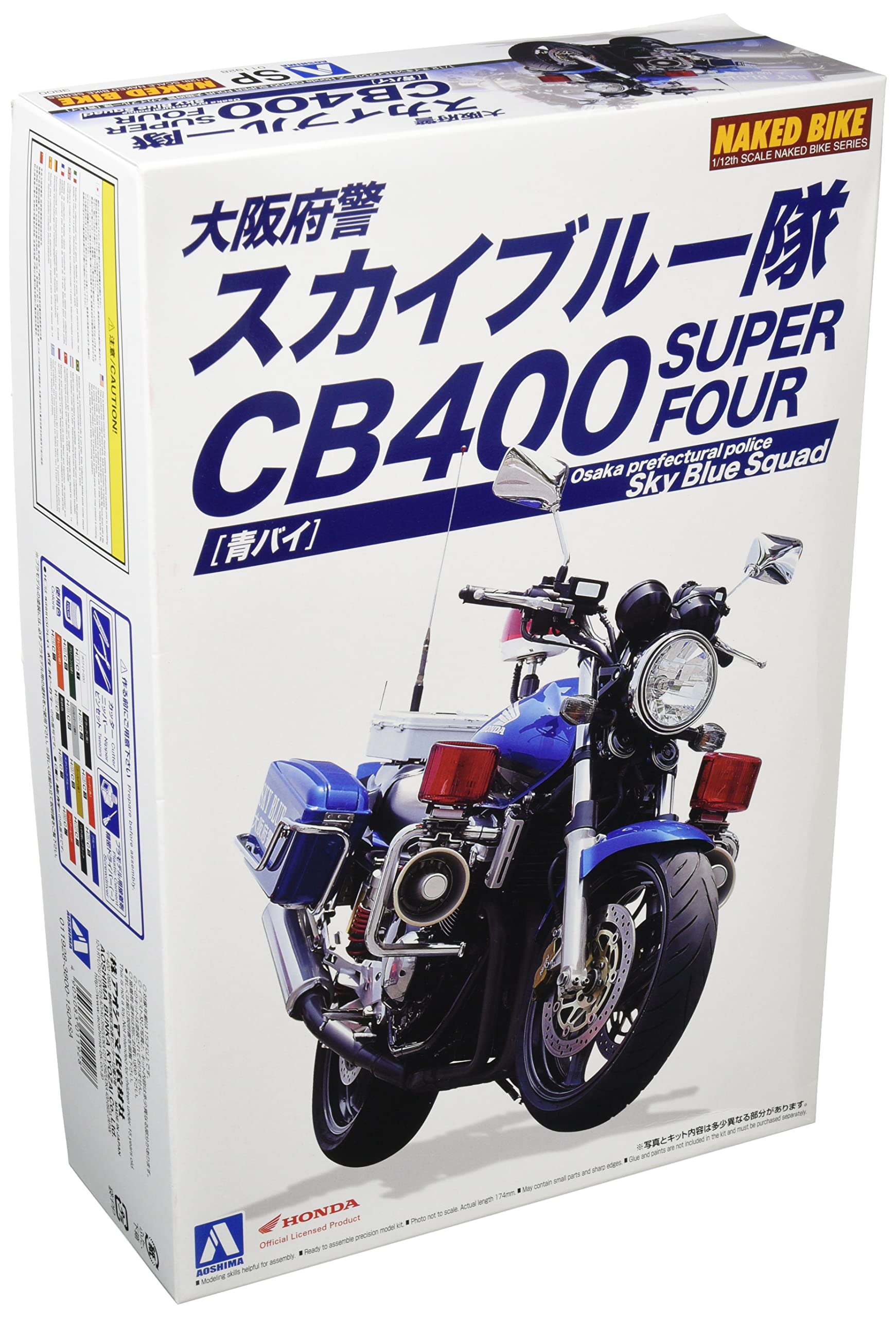 Amazon | 青島文化教材社 1/12 ネイキッドバイク No.SP Honda CB400