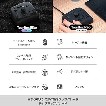 Amazon.co.jp: TourBox Elite 左手デバイス 無線 Bluetooth プロ向け 2