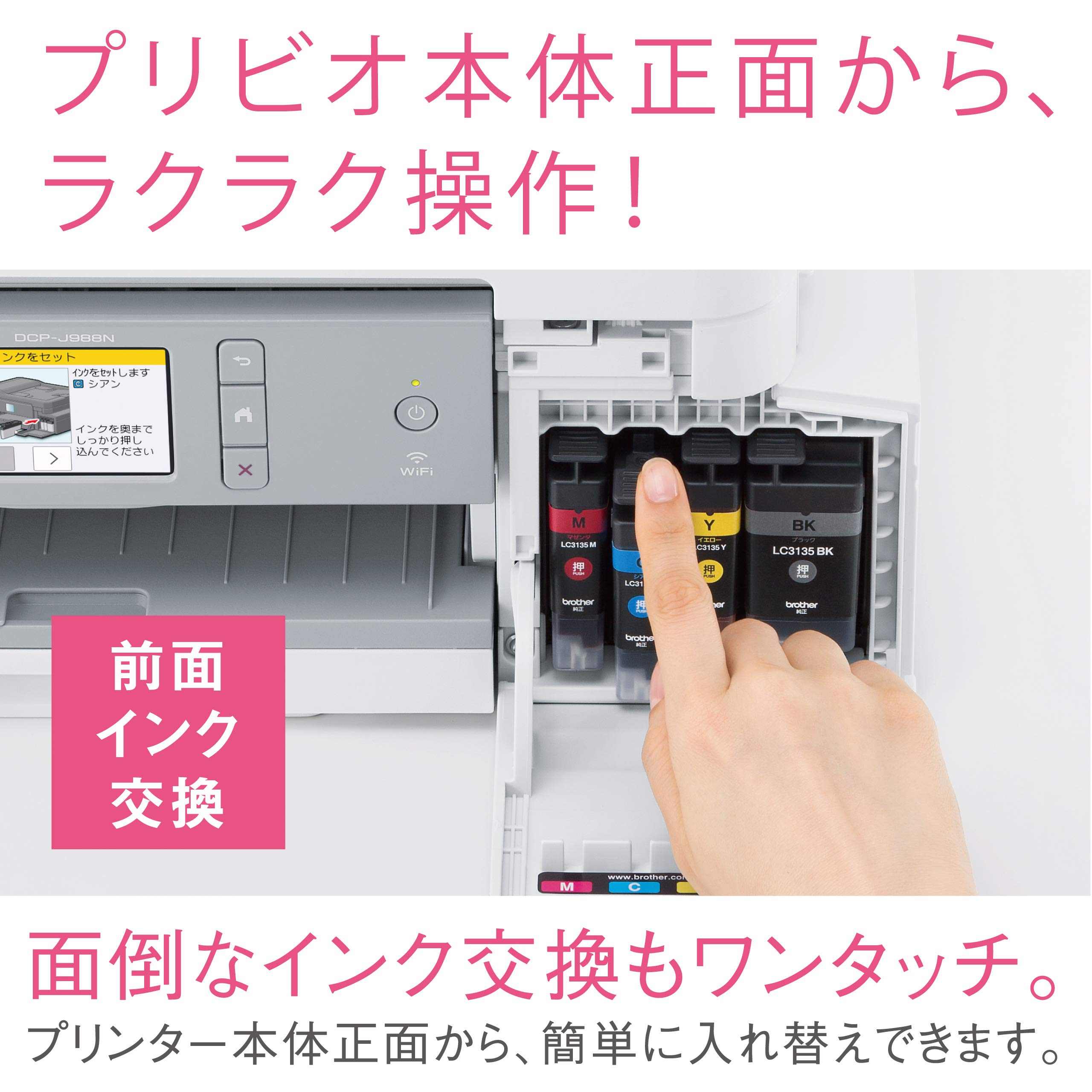 Amazon.co.jp: (旧モデル) ブラザー A4インクジェット複合機 DCP-J982N