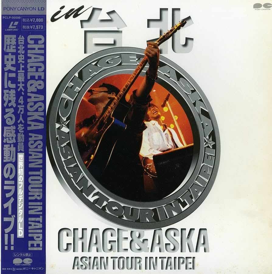 Amazon.co.jp: ASIAN TOUR IN TAIPEI [Laser Disc] : CHAGE&ASKA