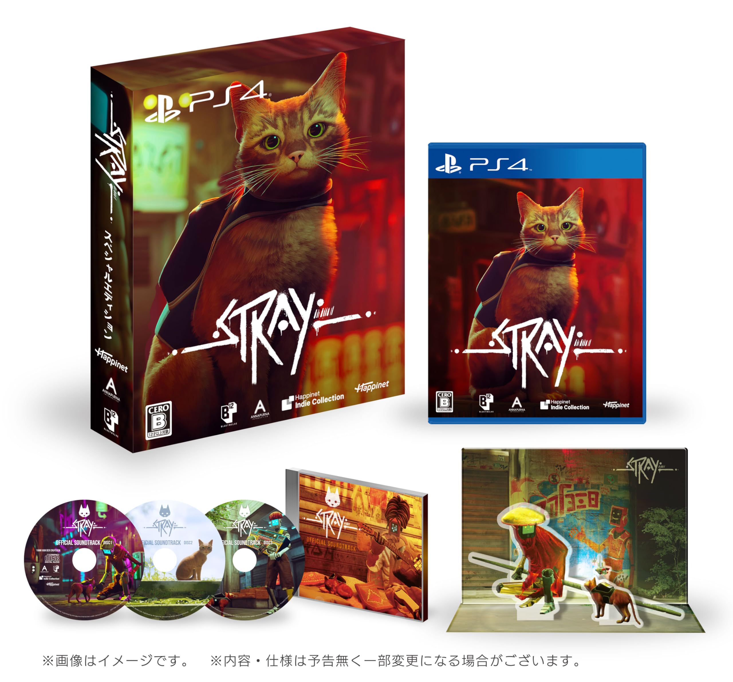 Amazon.co.jp: Stray(ストレイ) スペシャルエディション -PS4 【特典