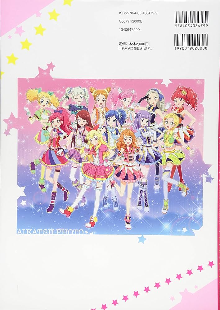 Amazon.co.jp: アイカツ! フォトonステージ! ! ビジュアルコレクション