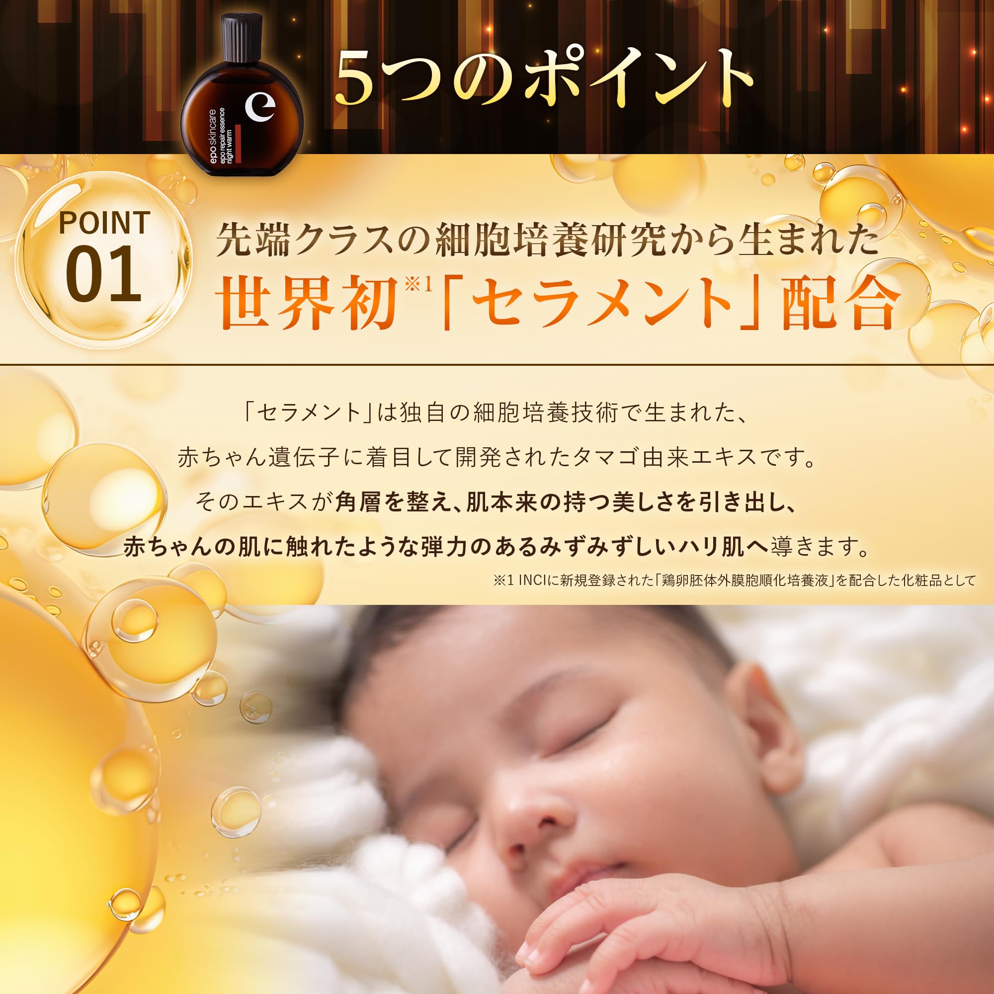 Amazon.co.jp: エポ リペアエッセンス ナイトウォーム 30mL 世界初