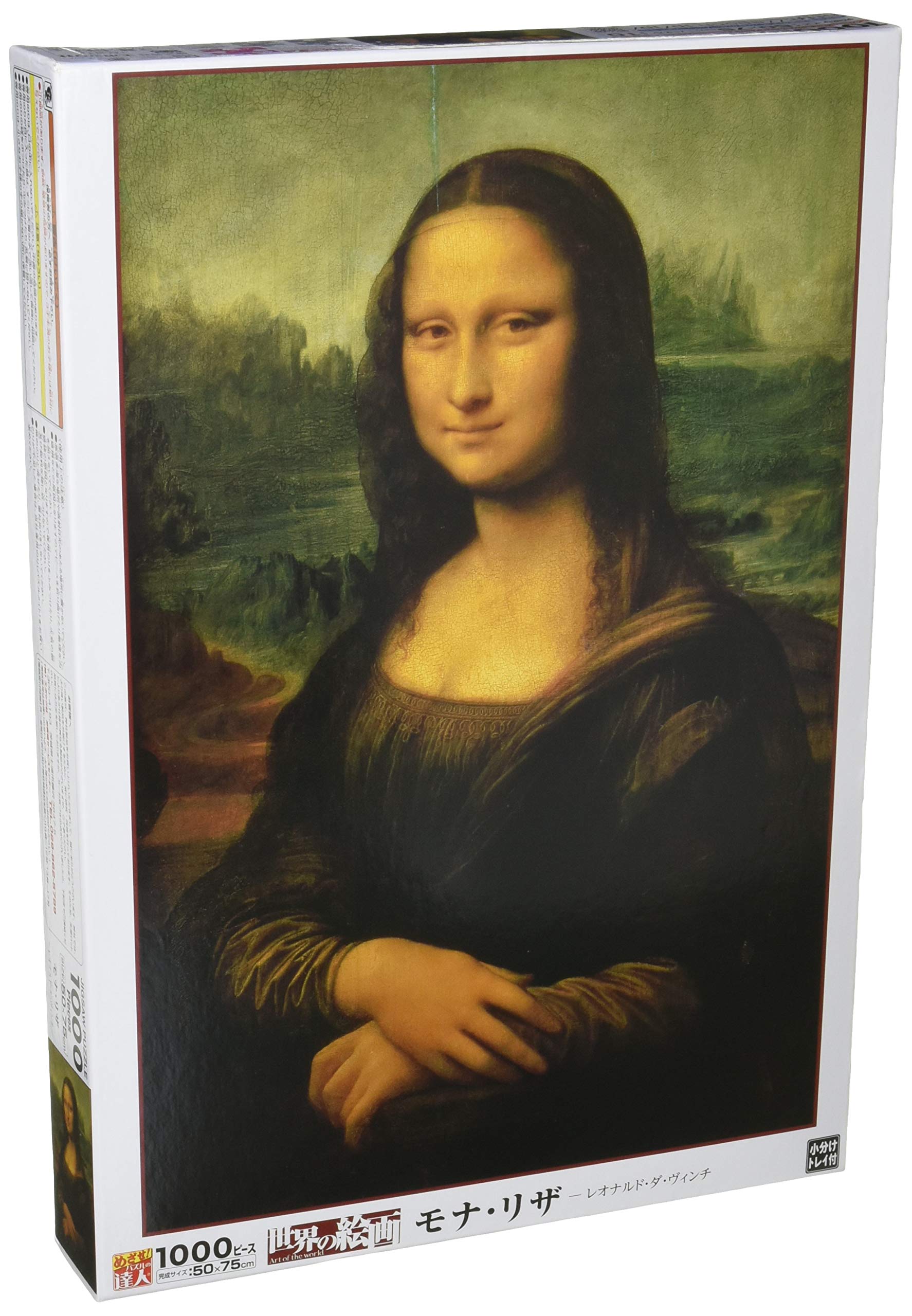 Amazon | エポック社 1000ピース ジグソーパズル イラスト/アート 世界