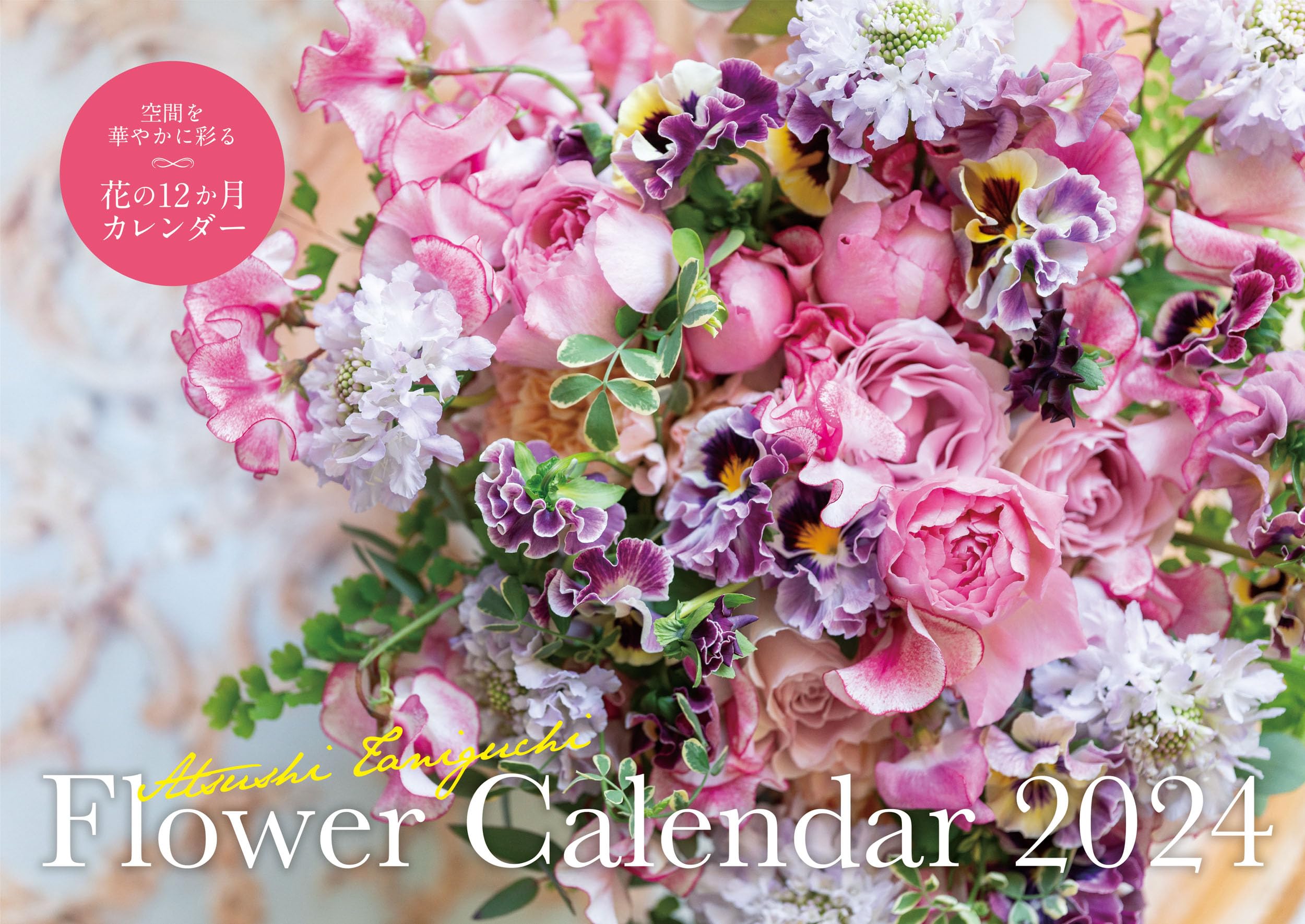 Amazon.co.jp: 【S8】 Atsushi Taniguchi Flower Calendar 2024 (永岡