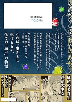 Amazon.co.jp: 鉄錆と1000カラット1 (シルフコミックス) : 鳳 香: 本