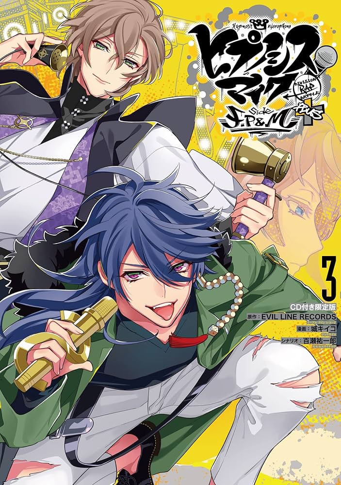 Amazon.co.jp: ヒプノシスマイク -Division Rap Battle- side F.P & M+