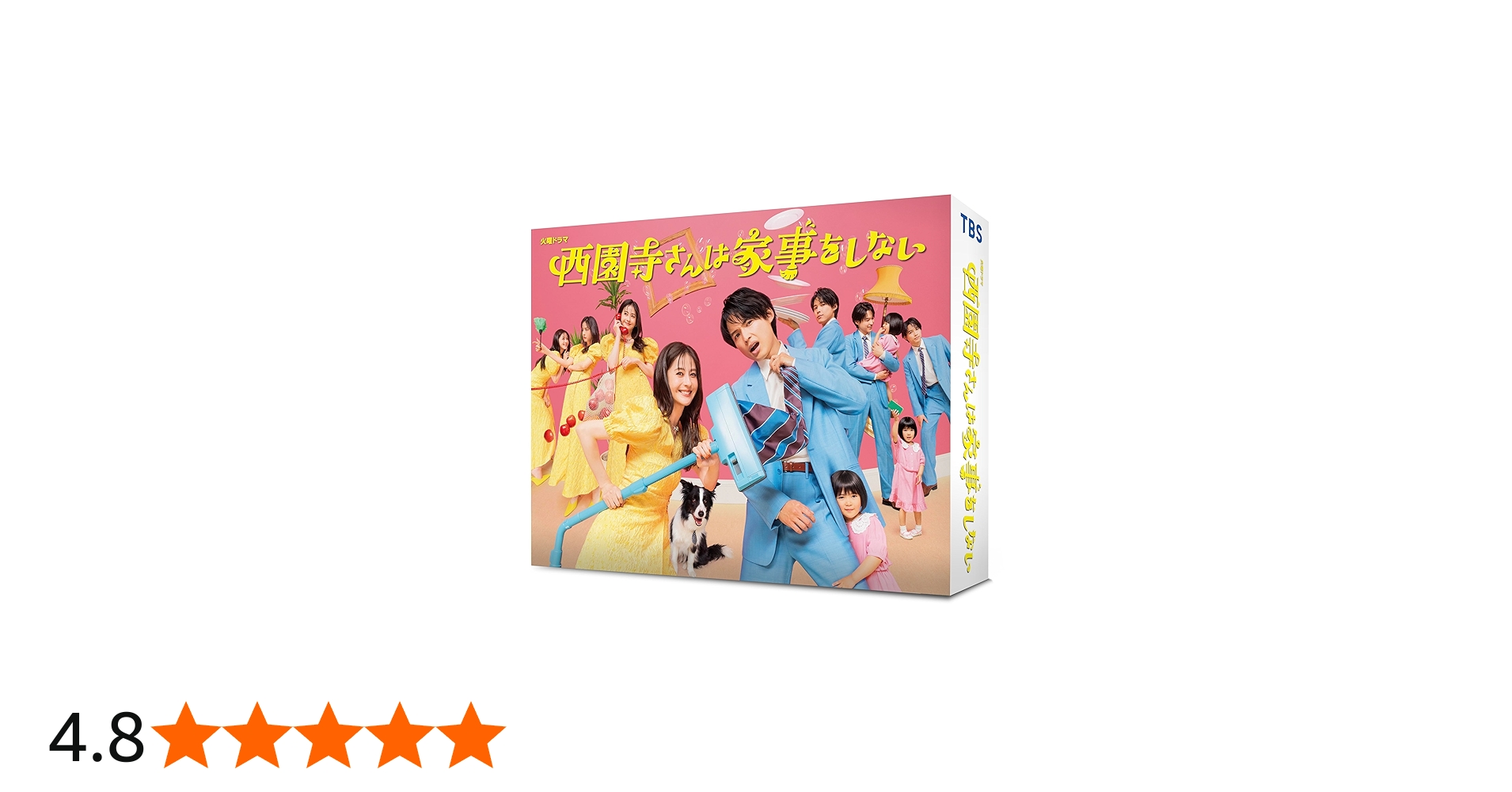 Amazon.co.jp: 【Amazon.co.jp限定】西園寺さんは家事をしない DVD-BOX