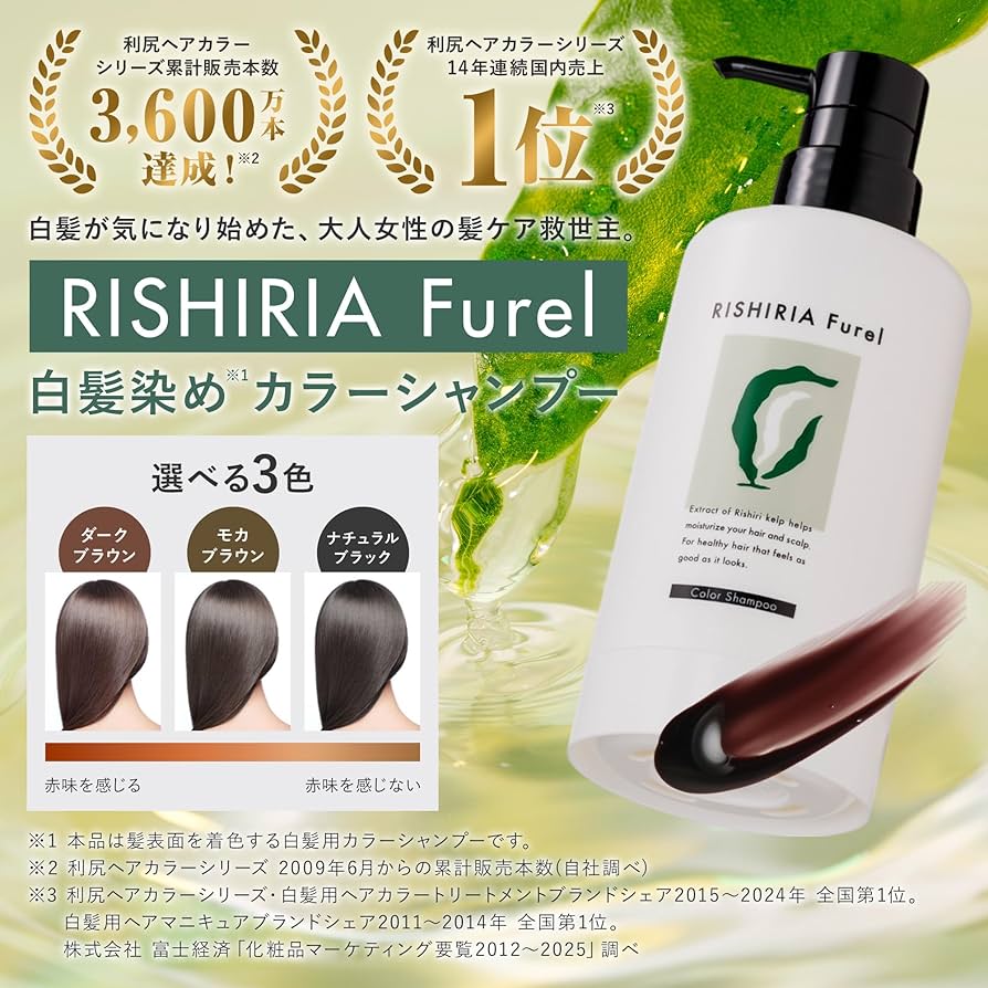 Amazon | RISHIRIA Furel (リシリアフレル) カラーシャンプー (ダーク