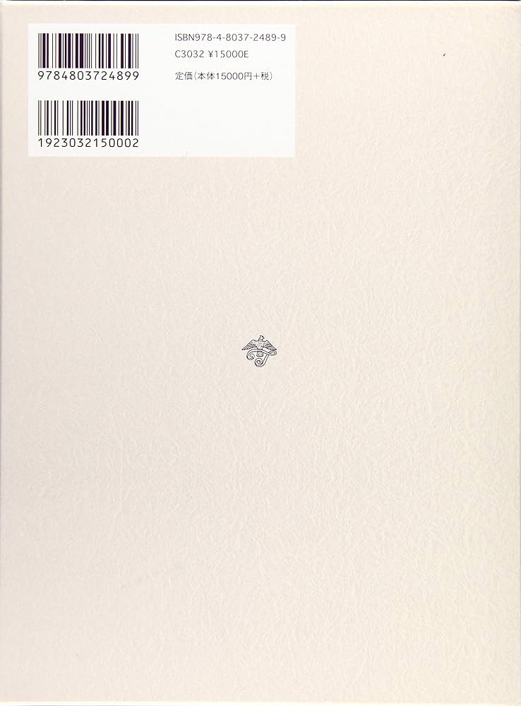 逐条実務刑事訴訟法 | 【編集代表】 伊丹俊彦/弁護士,元大阪高等検察庁