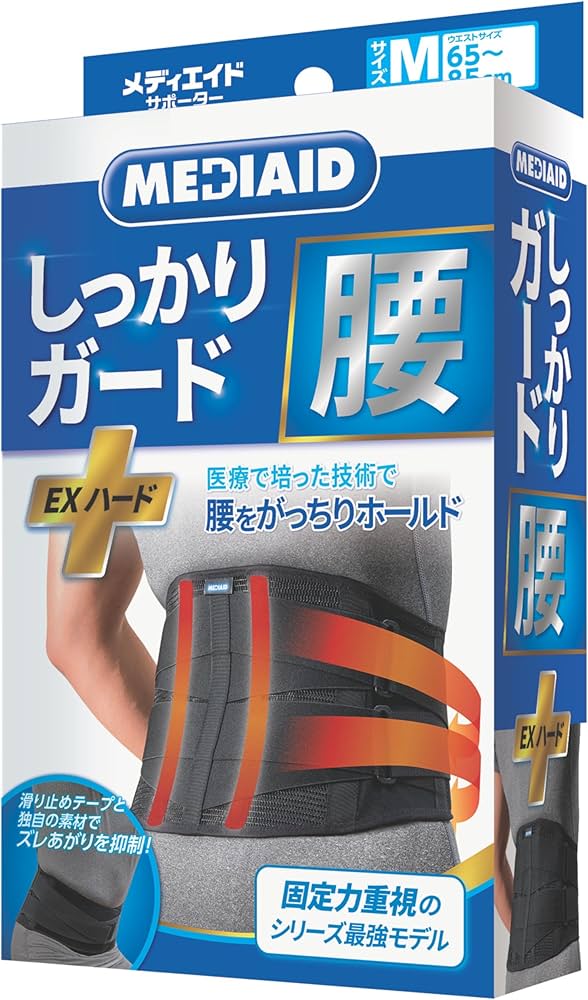 Amazon.co.jp: [メディエイド] 固定力重視 強力サポート 腰サポーター