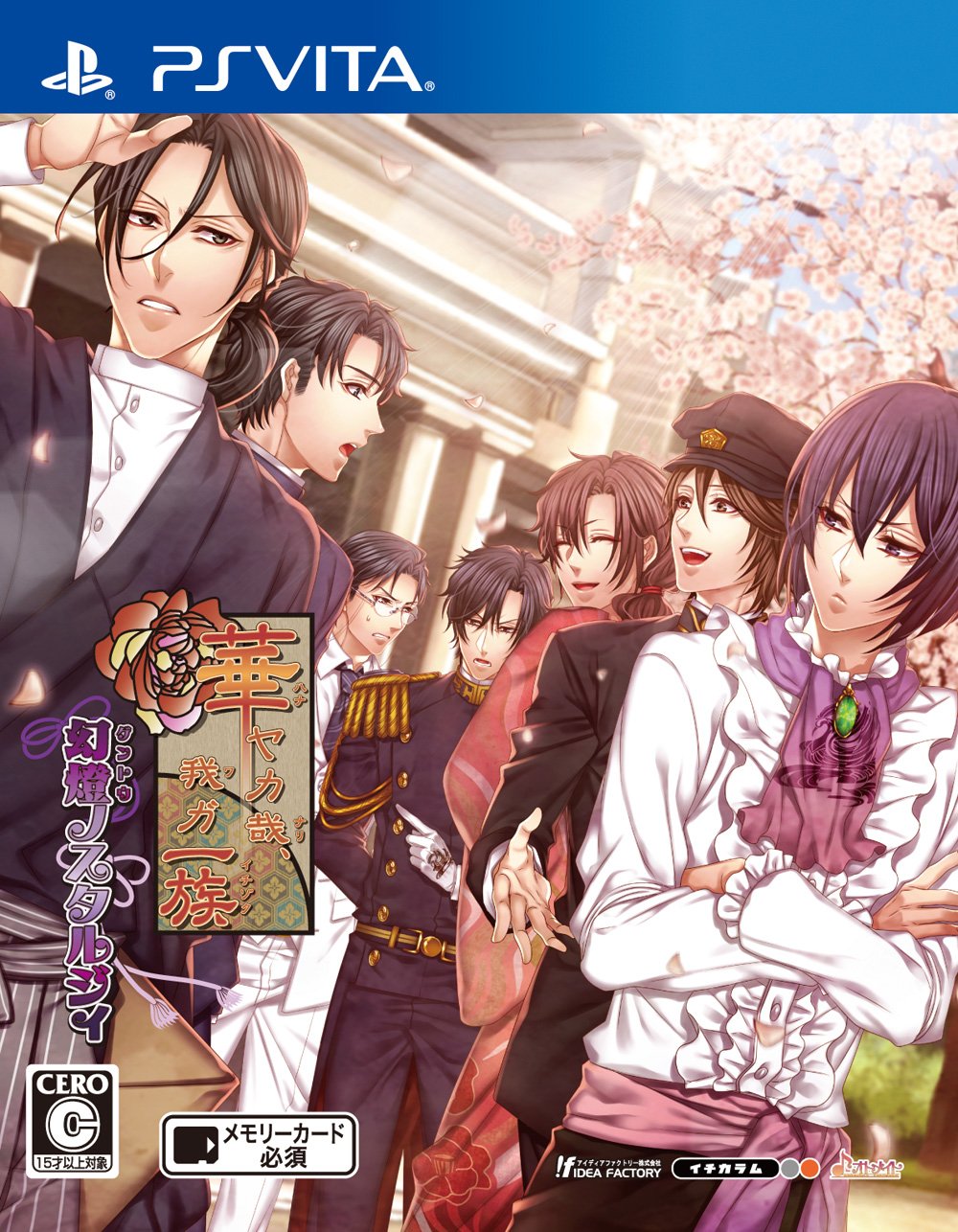 Amazon.co.jp: 華ヤカ哉、我ガ一族 幻燈ノスタルジイ - PS Vita : ゲーム