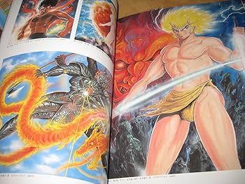 Amazon.co.jp: 永井豪幻の小説挿絵集 : 永井 豪: 本