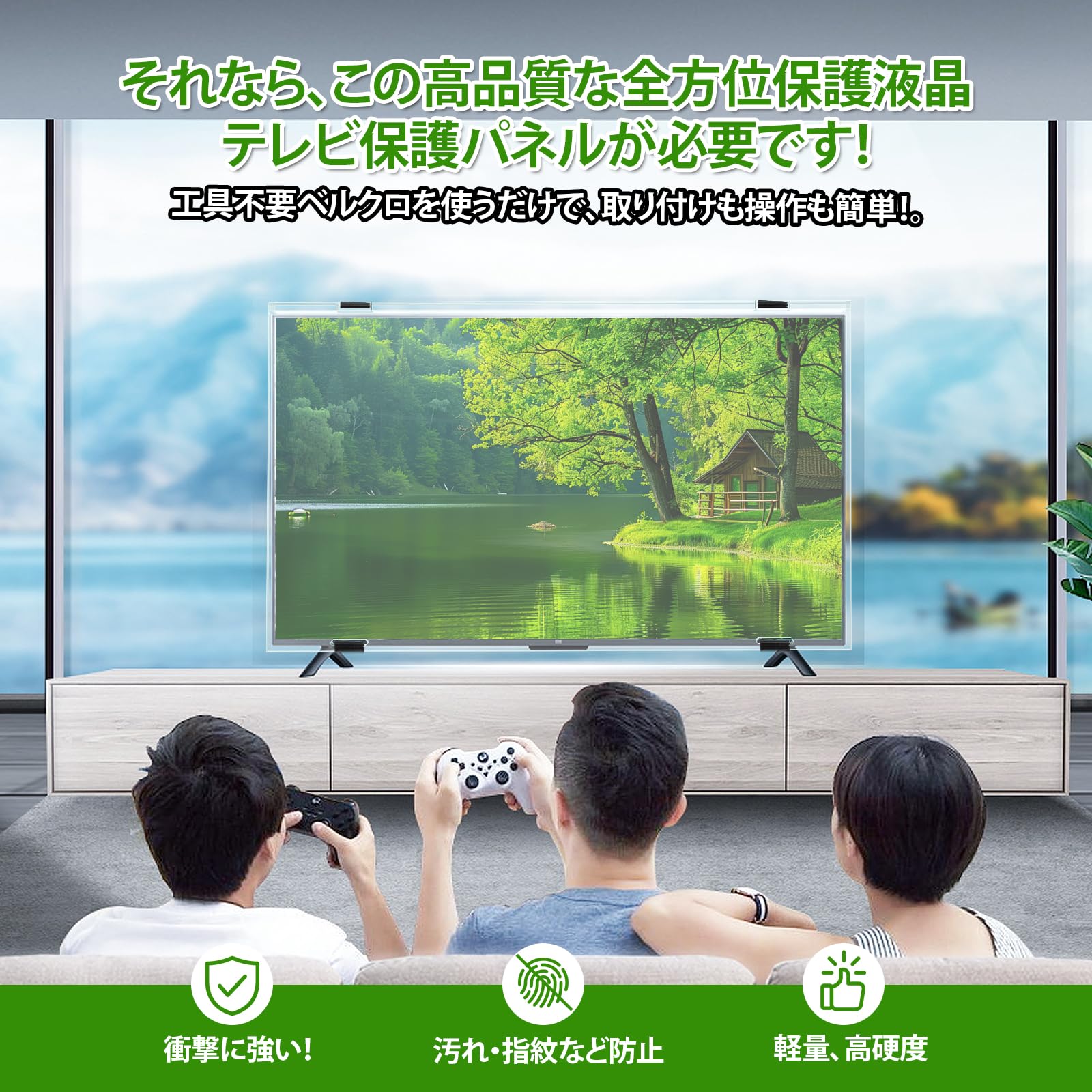 Amazon | テレビ保護パネル 55インチ テレビカバー アクリル 液晶TV