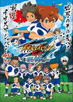 Amazon.co.jp: イナズマイレブンGO ギャラクシー編 [レンタル落ち] 全