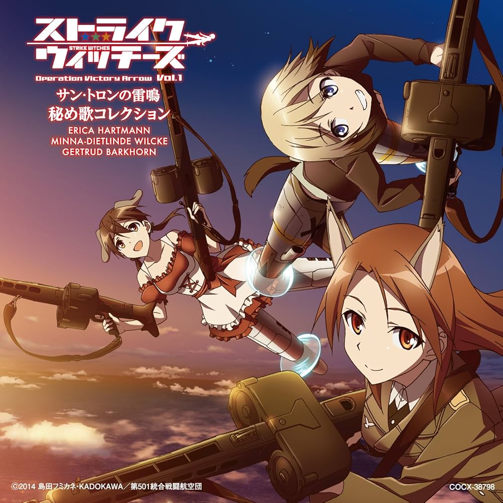 Amazon.co.jp: 「ストライクウィッチーズ Operation Victory Arrow vol