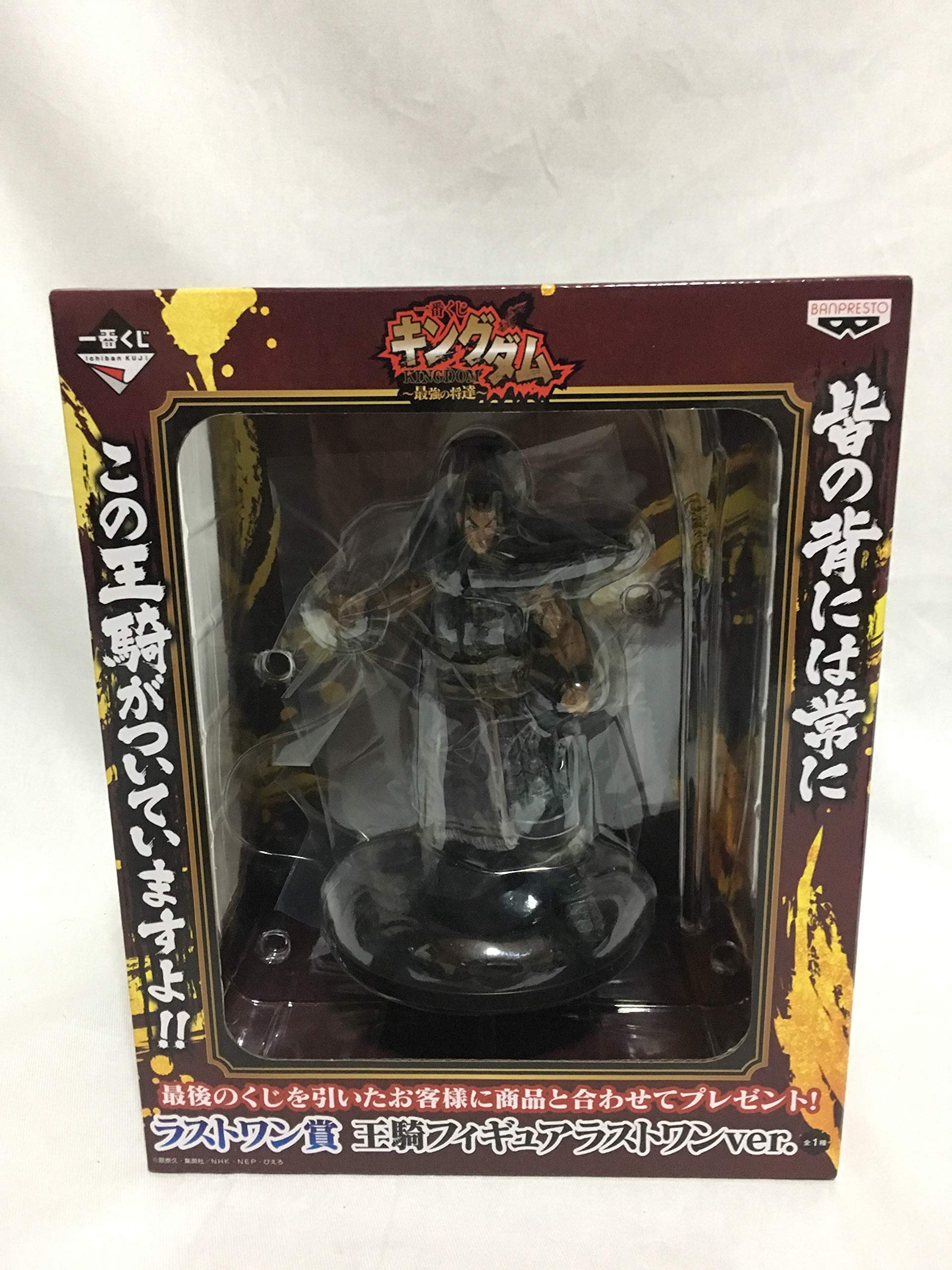 Amazon | 一番くじ キングダム 最強の将達 ラストワン賞 王騎