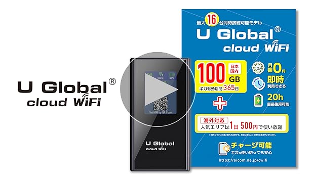 Amazon.co.jp: ［U Global i1 plus］チャージWiFi モバイルルーター