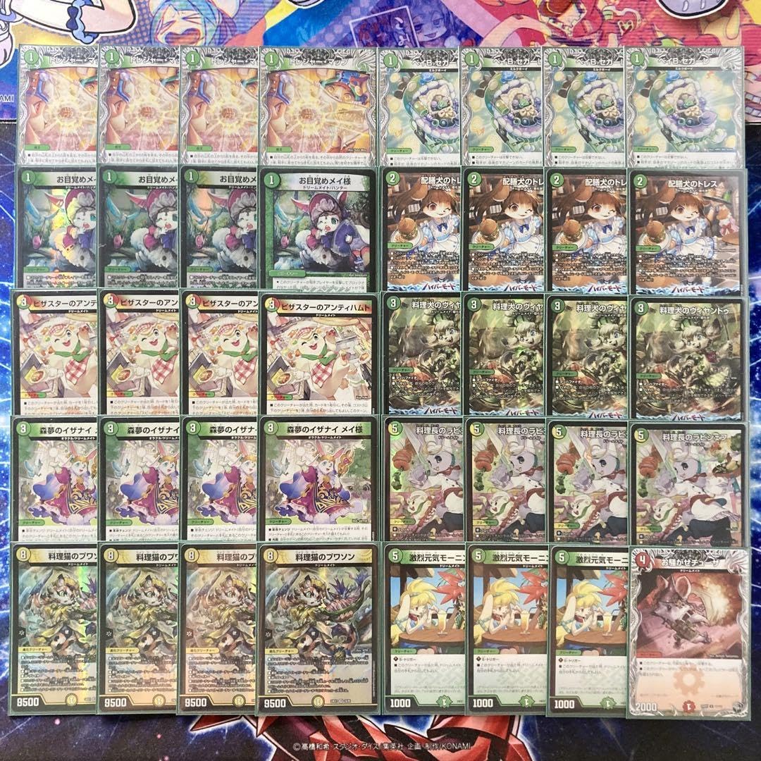 Amazon | 【本格構築デッキ販売】白緑ドリームメイト デッキ 二重