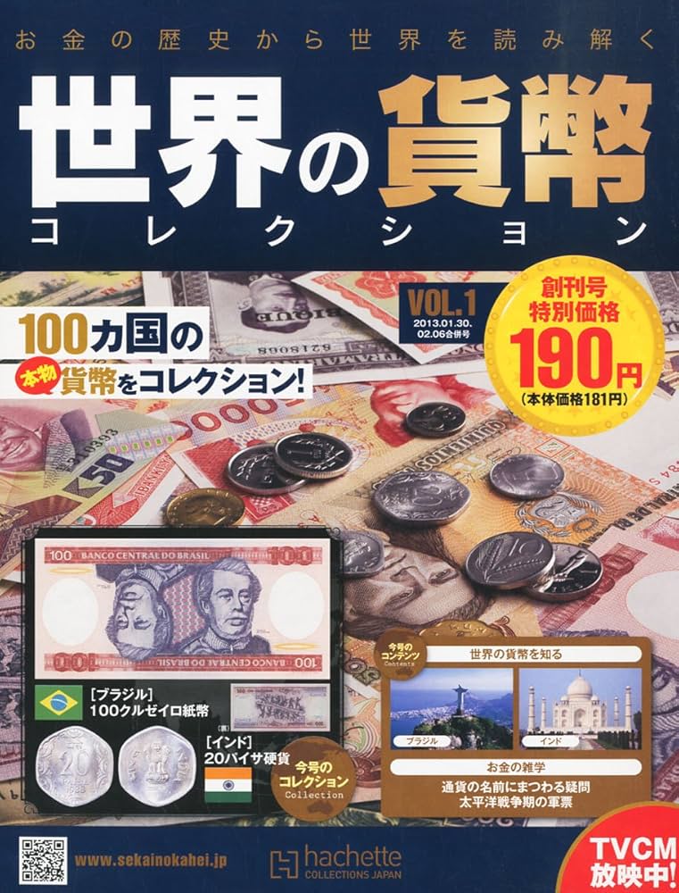 世界の貨幣コレクション バインダー3冊 アシェット・コレクションズ