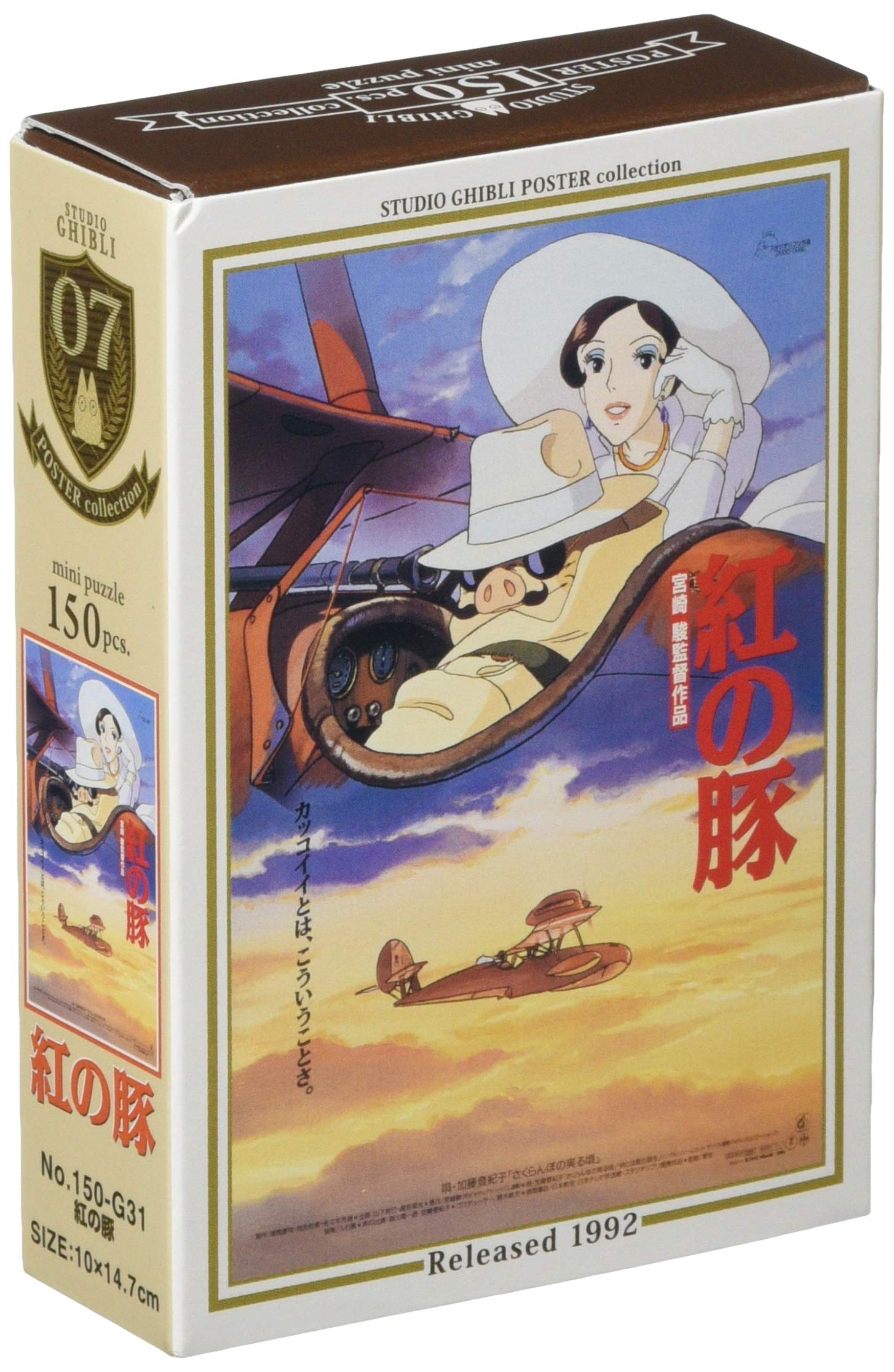 Amazon | エンスカイ(ENSKY) スタジオジブリ作品 紅の豚 10×14.7cm