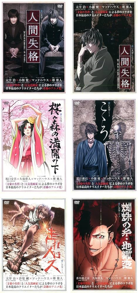 Amazon.co.jp: 青い文学シリーズ 人間失格 第1巻・2巻、桜の森の満開の