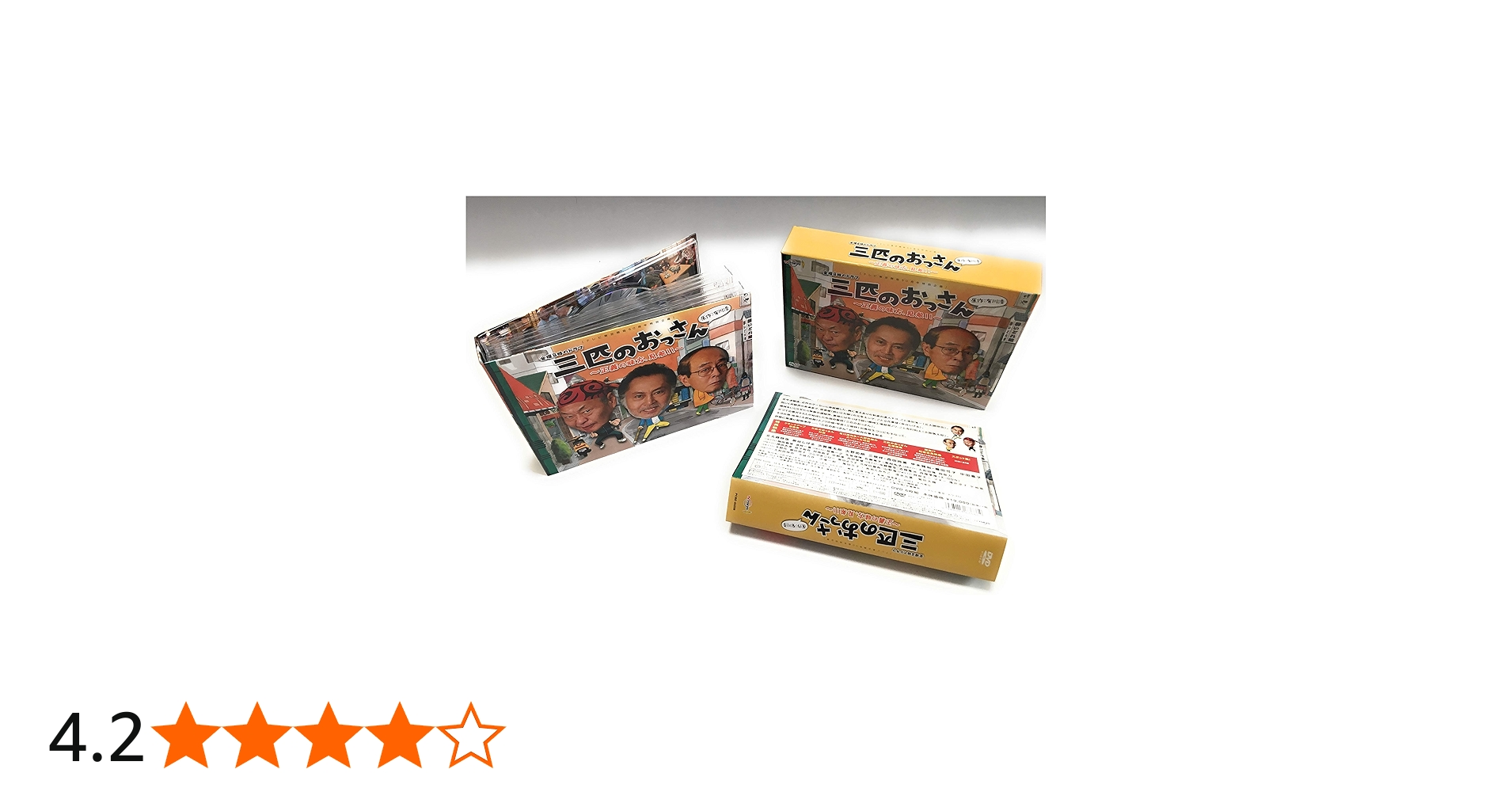 Amazon.co.jp: 三匹のおっさん ~正義の味方、見参!!~ DVD-BOX : 北大路