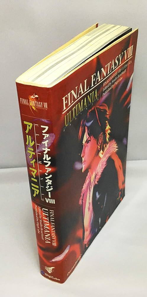 ファイナルファンタジーVIII アルティマニア | スタジオベントスタッフ