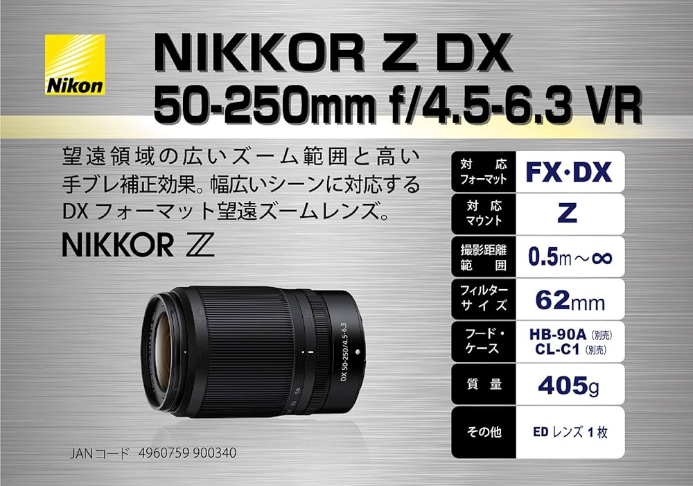 Amazon.co.jp: 【セット買い】Nikon 望遠ズームレンズ NIKKOR Z DX 50