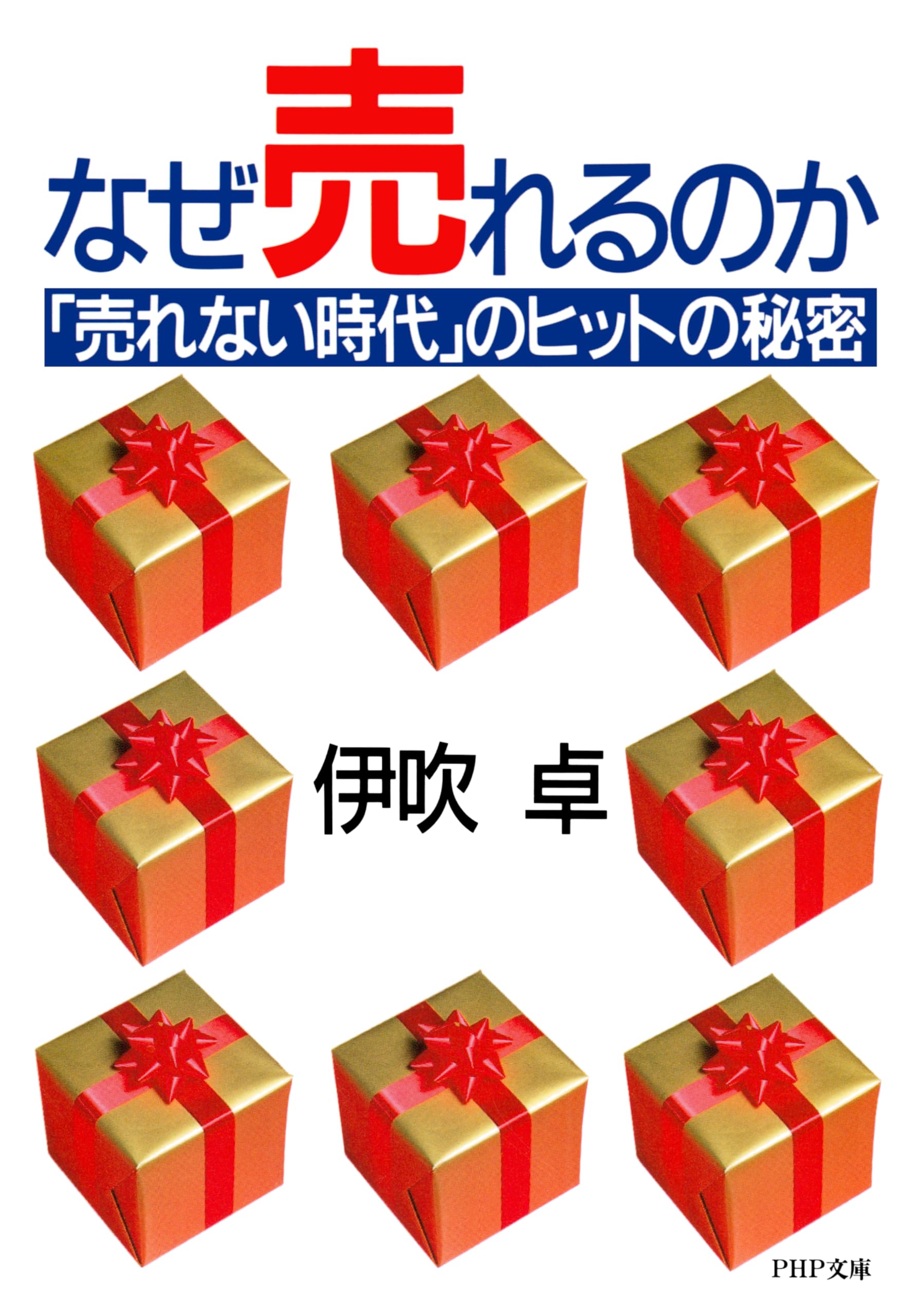 Amazon.co.jp: 伊吹 卓: 本、バイオグラフィー、最新アップデート