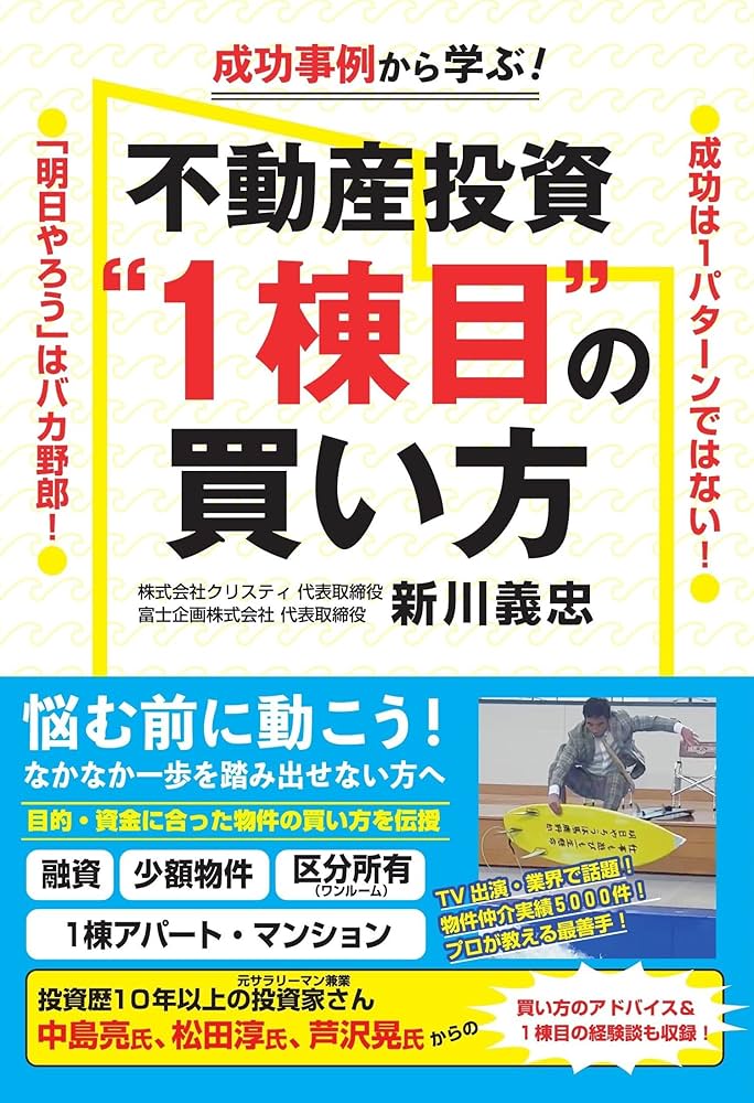 不動産投資 関連本27冊セット(4.5万円分) 戸建アパート 不動産投資