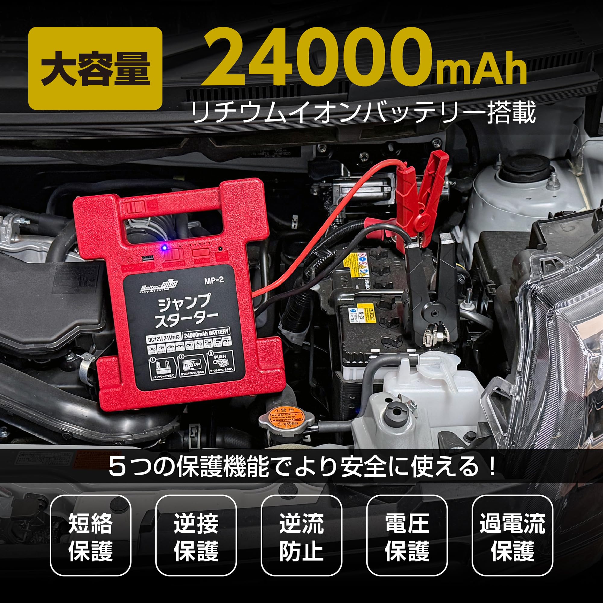 Amazon | メルテック(meltec) ジャンプスターター 最大出力DC12V/400A