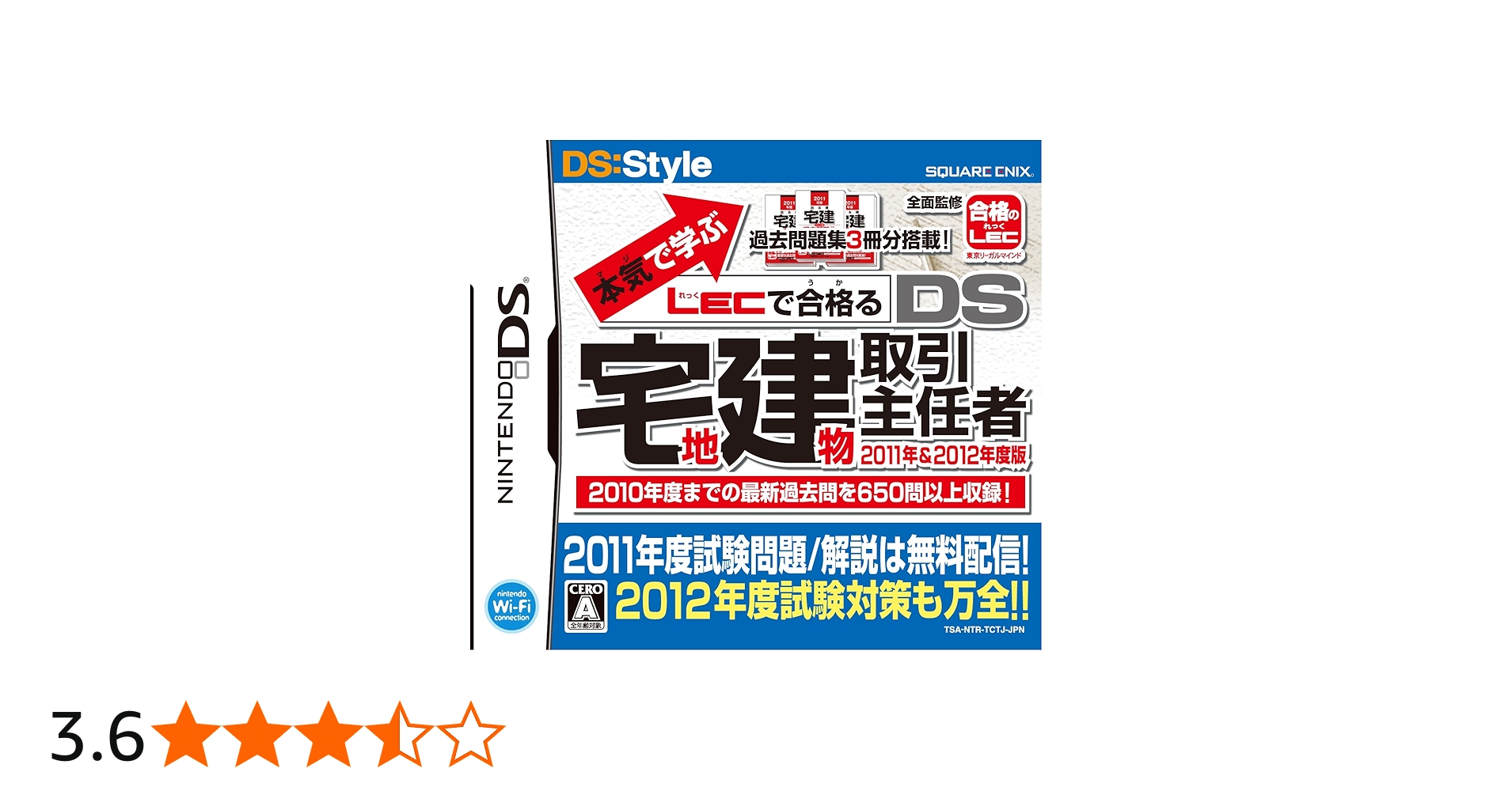 Amazon | 本気で学ぶ LECで合格る DS宅地建物取引主任者 2011年&2012
