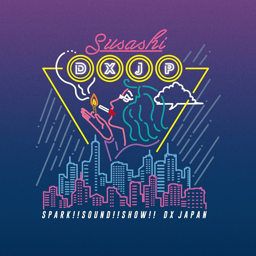 Amazon.co.jp: DX JAPAN: ミュージック