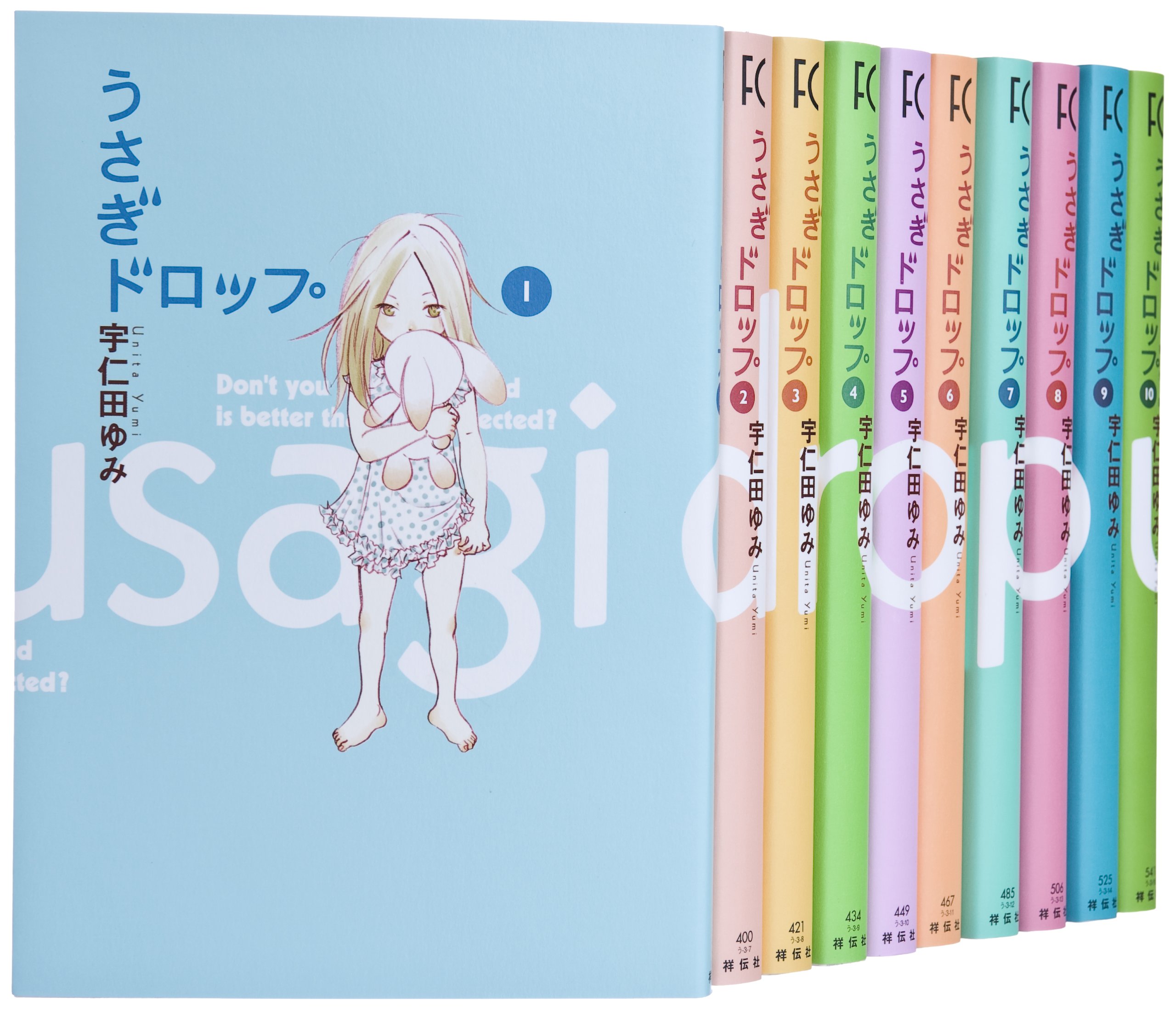 Amazon.co.jp: うさぎドロップ全10巻完結セット : 宇仁田ゆみ: 本
