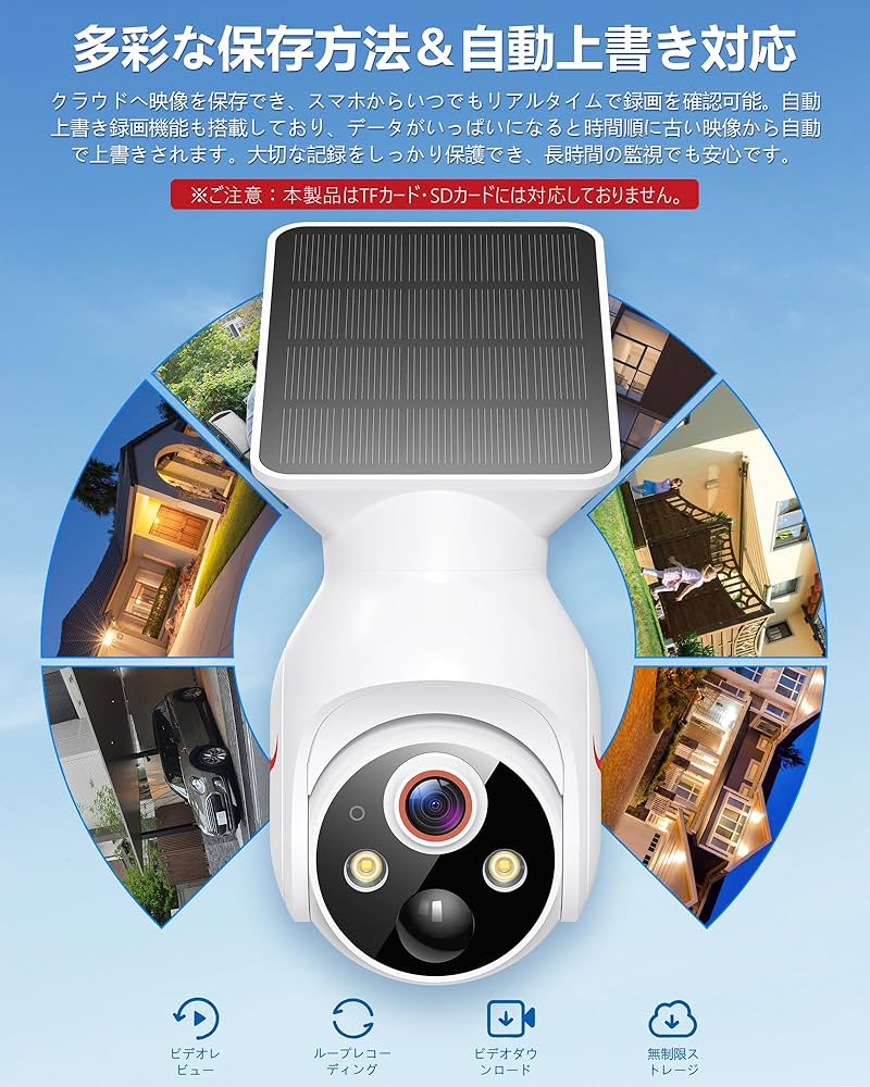Amazon.co.jp: 2K 防犯カメラ 屋外 ソーラー 高効率ソーラー充電 監視