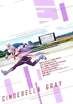 ウマ娘 シンデレラグレイ 1 (ヤングジャンプコミックス) | 久住 太陽