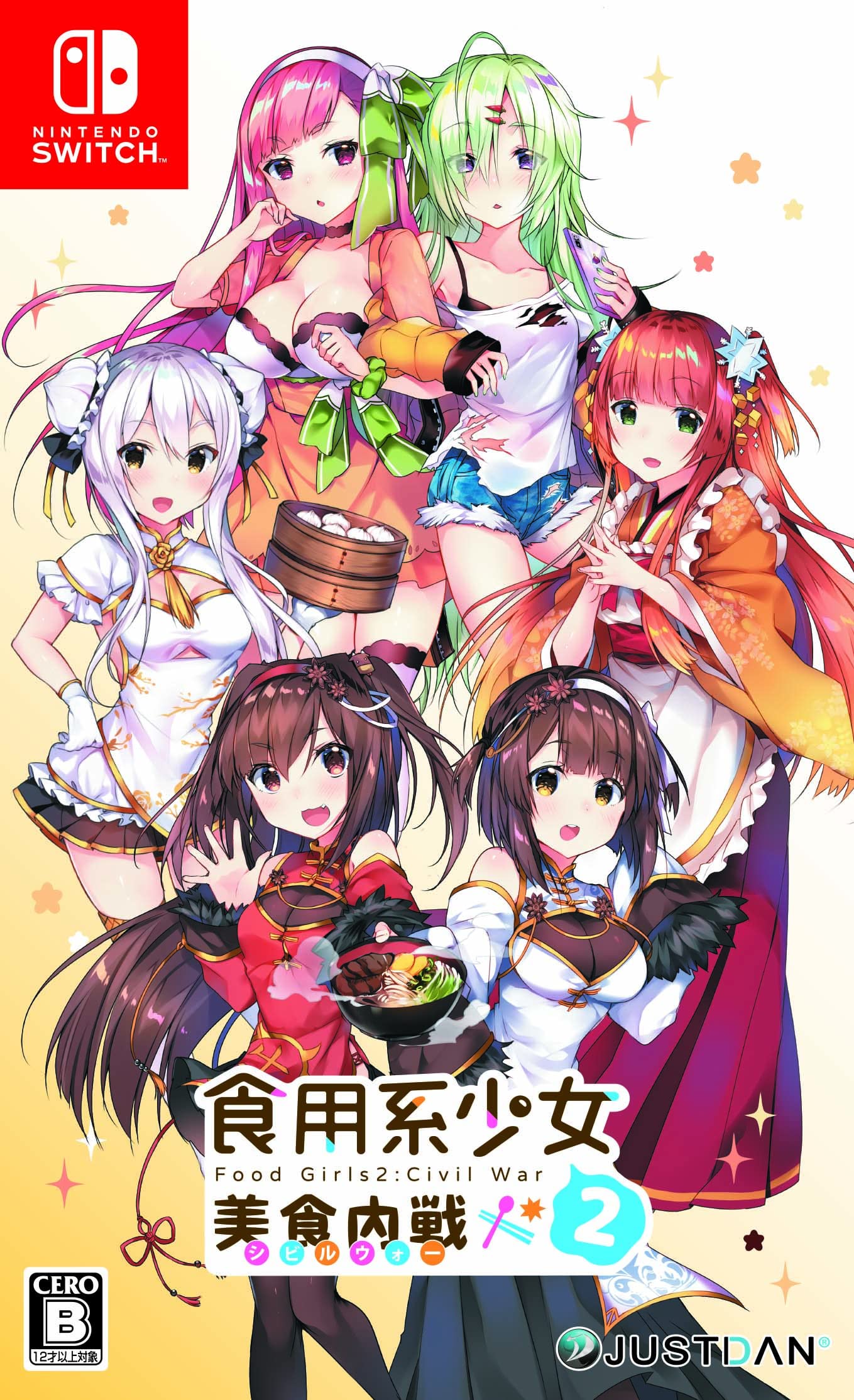Amazon.co.jp: 食用系少女 2 美食内戦 - Switch : ゲーム