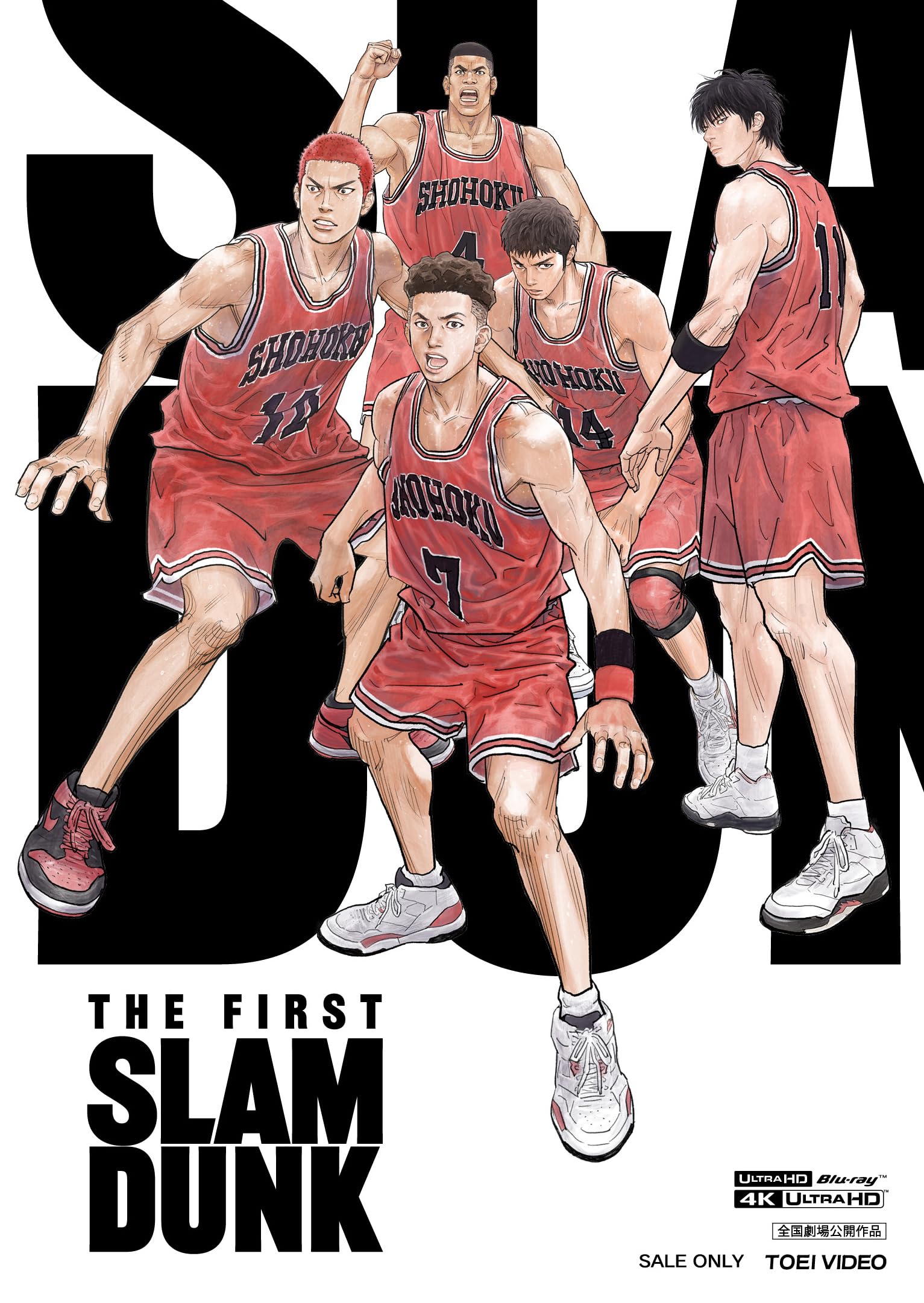 Amazon.co.jp: 映画『THE FIRST SLAM DUNK』STANDARD EDITION [4K