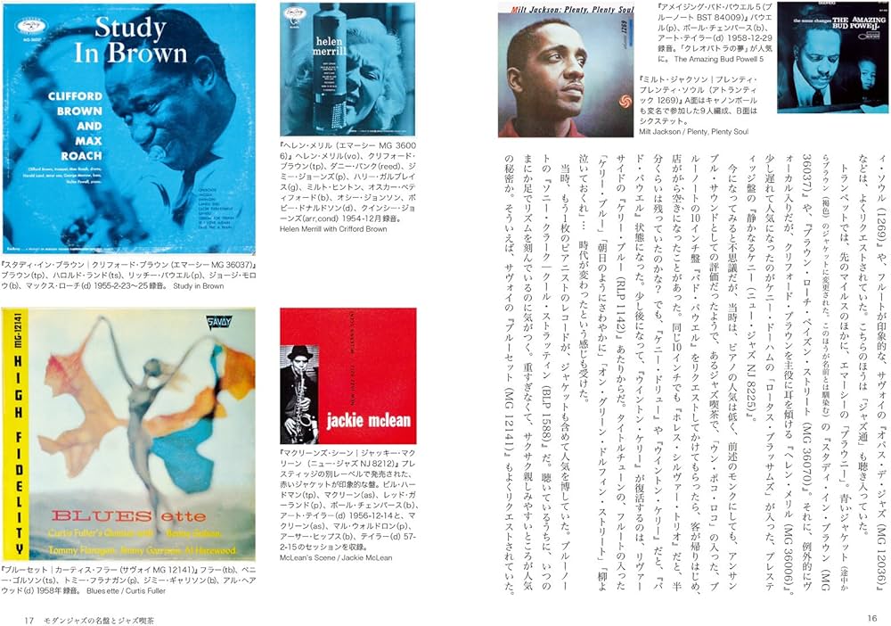 Amazon.co.jp: ジャズ名盤セレクション: レーベルとプレスによるLP