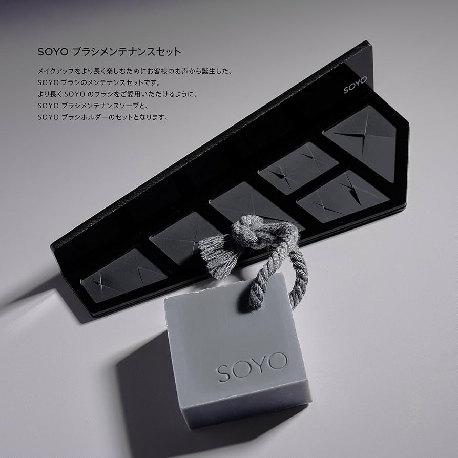 Amazon.co.jp: SOYO ブラシメンテナンスセット（ソープ＋ホルダー