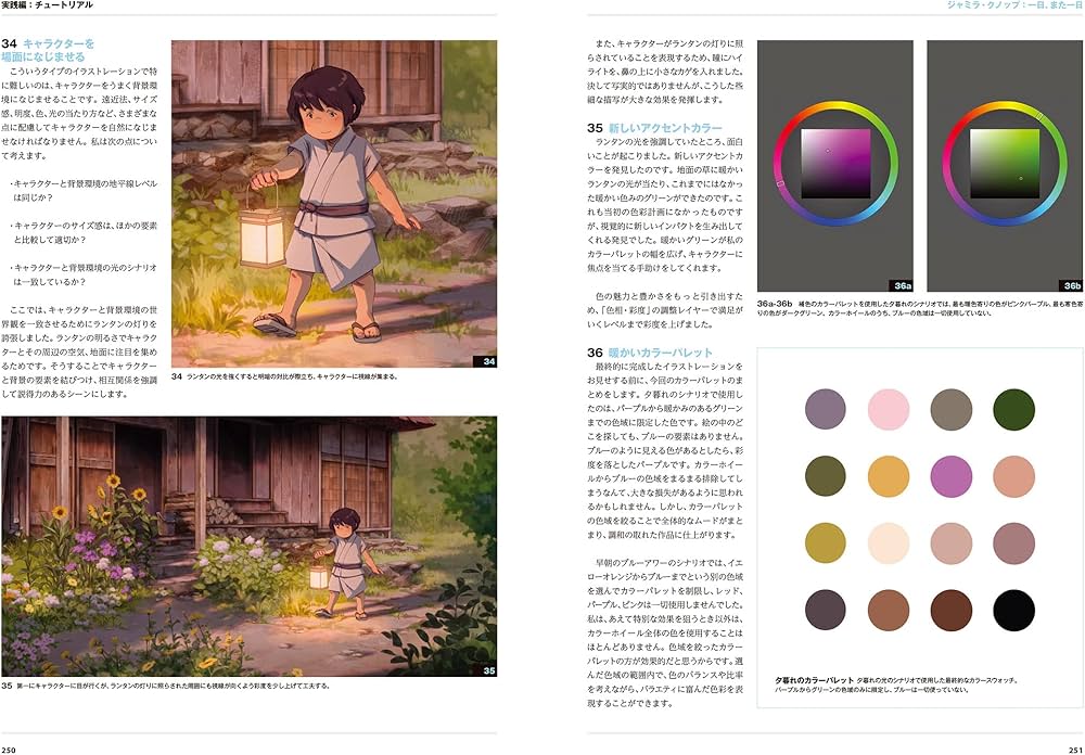 色と光マスターガイド イラスト上達のための理論と実践 (ホビー