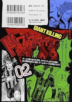 マンガGIANT KILLING 2-42巻セット GIANT KILLINGジャイアントキリング