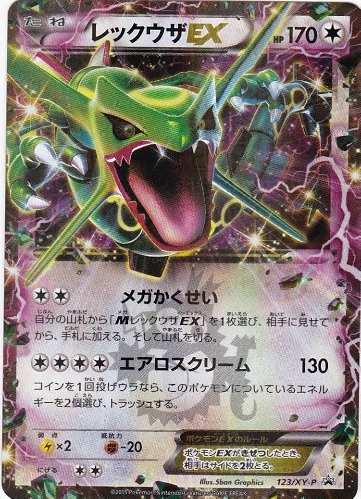 ポケモンカード レックウザ 25th psa9 pokemon ポケカ レックウザ C lv