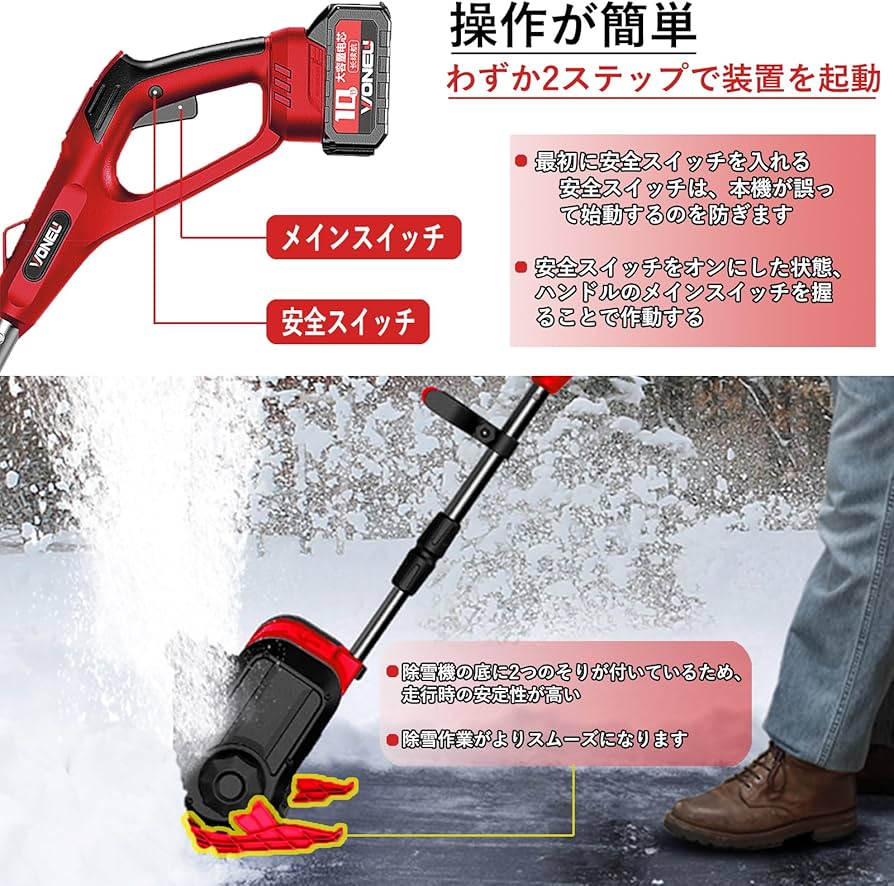 Amazon.co.jp: 電動除雪機 雪かき 除雪スコップ 2000mAhバッテリー